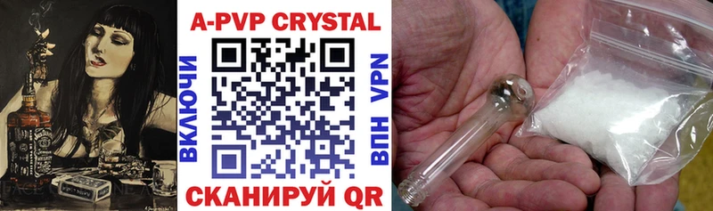 APVP Crystall  Кирсанов 
