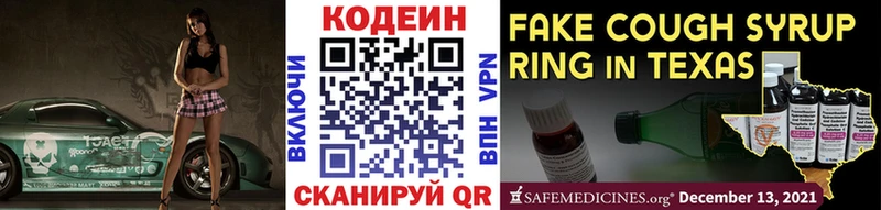 Кодеиновый сироп Lean Purple Drank купить наркотики сайты Кирсанов