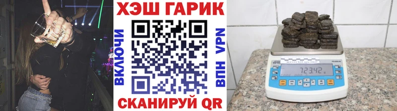 ГАШ VHQ  как найти закладки  Кирсанов 